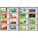 JT邮票1974-1977年 J字头纪念邮票 全新品原胶 集邮套票 J8 胜利完成第四个五年计划