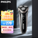 飞利浦（PHILIPS）电动剃须刀新3系高配版 干湿双剃刮胡刀 配弹出式鬓角修剪器 中秋节送礼 送长辈送男友送老公