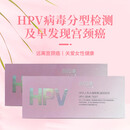 利诺康医学 hpv检测 自测居家采样 丽因康1份16分型检测