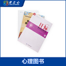 LINGZHIXIN灵之心心理图书