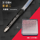联能定制LISH气动工具研磨机打磨机风磨笔抛光机风动小型磨光机 LISH-3108H风磨笔(套装2)