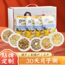 月子粥30天食材五谷杂粮早餐粥产后小产人流滋补调理月子餐材料 30天杂粮粥
