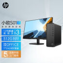 惠普HP 小欧S01电脑主机 商务办公台式机（酷睿i3-12100 8G 512GSSD WiFi 注册五年上门）+21.45英寸显示器