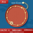 周大生（CHOW TAI SENG）双环铜钱银手链转运女生国潮送礼物