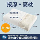 泰国乳胶枕头天然原液单人枕头橡胶枕芯 大号颗粒枕40*60*11-12CM 单只含内套+外套