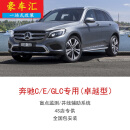 车智雅奔驰并线盲点辅助新E260E300级C级A级GLC260L改装盲区监测 奔驰C/E/GLC专用【卓越型】