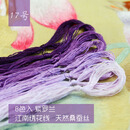 其他绣匠 苏绣绣线 桑蚕丝线 真丝手工刺绣绣花线 常用色系 8支装 17号