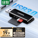 绿联USB3.0高速读卡器 SD/TF内存卡读卡器 支持相机单反手机电脑行车记录仪监控无人机储存卡读卡器