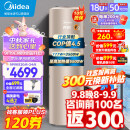 美的（Midea）空气能热水器200升包安装超一级能效75℃高温水洗R32冷媒电辅以旧换新天悦RSJF-35/DN8-200C(E1)