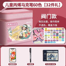 得力（deli）丙烯马克笔涂鸦笔防水不透色手绘水性可水洗彩色颜料笔套装 阀门款圆杆 60色-粉色手提袋+32礼