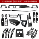 13-19款宝马3系GT4系碳纤改装内饰320li排挡中控出风口多媒体装饰 13-15款3系/3GT全套碳纤纹内饰