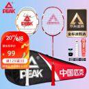 匹克碳素羽毛球拍对拍耐打超轻成人学生双拍2支套装已穿线+6球手胶包