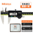 日本Mitutoyo三丰数显卡尺高精度游标卡尺工业级电子卡尺 500-197-30 0-200mm公英制带滚轮