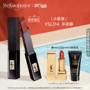 YSL圣罗兰小黑条口红 冷茶色314 2g 哑光唇膏礼盒 生日礼物送女友