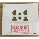 姚璎格cd音乐 2022年新专辑《校园歌曲》 正版CD发烧碟爸爸的草鞋 —— 1:1母盘直刻碟CD光盘 限量带编号 风林唱片