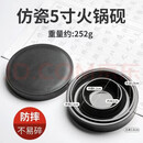升级火锅烟台书法专用天然原石带盖不干墨可磨墨研墨条学生用歙砚 5寸仿瓷火锅砚