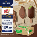 梦龙 X 京东PLUS会员联名款经典弥新组合装 1028G冰淇淋