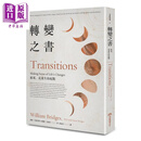 预售 转变之书 结束 是重生的起点 40周年增修版 Transitions港台原版 早安财经 心灵成长
