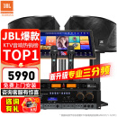 JBL【销售笫一】JBL家庭ktv音响套装 家庭影院音箱专业卡拉ok唱歌全套设备家用K歌一体机 【超高性价比】10吋2.0欢唱套装