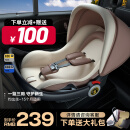 贝贝卡西 新生儿婴儿安全提篮式安全座椅汽车用新生儿0-15个月宝宝 321米色