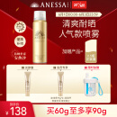 安热沙金灿倍护防晒喷雾60g（ 小金瓶同款 防水防汗 ）