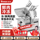 维仕美（VVMAX）切片机商用全自动羊肉卷刨肉机大功率全自动肥牛片电动切肉机火锅店烤肉店家用火腿蔬菜冻肉刨片机 铝合金/12寸全自动【鲜+冷冻肉2用+电机终身换新