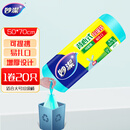 妙洁背心垃圾袋20只0.9丝蓝色50*70cm点断式大号