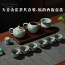 季慕家汝窑汝瓷整套功夫茶具轻奢家用陶瓷盖碗便携式礼盒装 天青汝窑茶具套装-福韵西施壶款