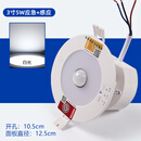 索亚达消防应急led筒灯嵌入式射灯人体红外感应开孔7.5室内停电照明灯 3寸应急+人体感应 白光5W