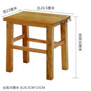 延阳实木方凳子约实用木板凳四方凳餐厅饭桌学校木凳成人高脚椅子 坐高30长方凳【卯榫款 整装】