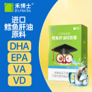 禾博士（Dr．Herbs）鳕鱼肝油软胶囊30粒 1岁以上儿童青少年富含DHA EPA VA VD 增强免疫力