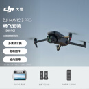 大疆 DJI Mavic 3 Pro 畅飞套装（DJI RC）御3三摄旗舰航拍机 哈苏相机超稳图传高清航拍器大疆无人机