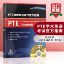 英文原版 PTE学术英语考试官方指南 Official Guide to PTE 培生原版进口