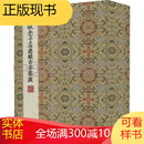 宋版老子道德经古本集注直解 一函两册