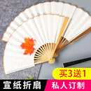 奇纸堂宣纸折扇|宣纸空白扇面可题字|男女款玉竹扇子 配套空白扇面 10寸 约33cm