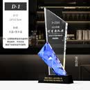 炫彩水晶奖杯定制创意颁奖公司纪念优秀员工企业合作奖杯订制-10.D款1