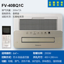 松下浴霸异味除菌集成吊顶卫生间排气扇一体浴室暖风机FV-40BQS1C FV-40BQ1C|金色|普通吊顶-包安装