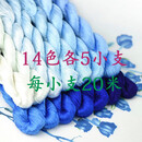 其他绣匠70号桑蚕丝大支绣线苏绣缠花绒花手工绣花线刺绣线用线宝石蓝 绣花线14色各5小支