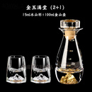 冬璃水晶金箔金山白酒杯分酒器酒壶套装金山酒杯1两白酒杯2两小酒杯水晶分酒器带刻度 15ml冰山布灵杯*2+带盖壶