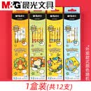 晨光30987/30988宝可梦皮卡丘木杆铅笔小学生HB/2B卡通可爱 30987宝可梦铅笔HB1盒/12 HB
