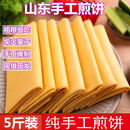 张一朵张一朵全麦煎饼五斤石磨现做山东煎饼 玉米煎饼5斤（5袋）自封口设计