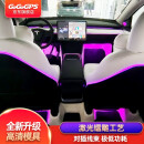 GoGoGPS适用于特斯拉modelY氛围灯镭雕新款model3改装车内饰气氛灯毛豆丫 镭雕多彩氛围灯+电吸门+电动把手