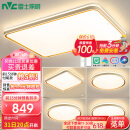 雷士（NVC）led智控北欧现代简约灯饰客厅卧室吸顶灯米家语音调光灯具柠梦