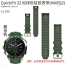 佳明（GARMIN）MARQ2MARQ飞行家领跑者高尔夫原装硅胶编织尼龙钛合金表带 MARQ2高尔夫松绿色硅胶表带