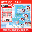 云南白药 热敷蒸汽眼罩遮光睡眠眼罩护眼缓解眼干眼涩无香型30片量贩* 3盒