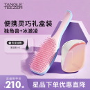 Tangle Teezer【章昊同款】王妃梳tt顺发梳子独角兽+冰激凌礼盒送母亲女友礼物 