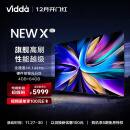 Vidda NEW X85 海信 85英寸 游戏电视 144Hz高刷 HDMI2.1金属全面屏 4+64G 液晶巨幕以旧换新85V3K-X