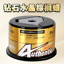 SOFT99钻石水晶棕榈蜡汽车蜡新车蜡养护蜡黑白色车打蜡抛光修复蜡 日本