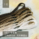 其他绣匠 苏绣绣线 桑蚕丝线 真丝手工刺绣绣花线 常用色系 8支装 7号