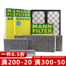 曼牌滤清器（MANNFILTER）适配特斯拉专用空调滤芯格滤清器 空调滤芯套装【内置+外置上+外置下】六片 特斯拉MODEL Y